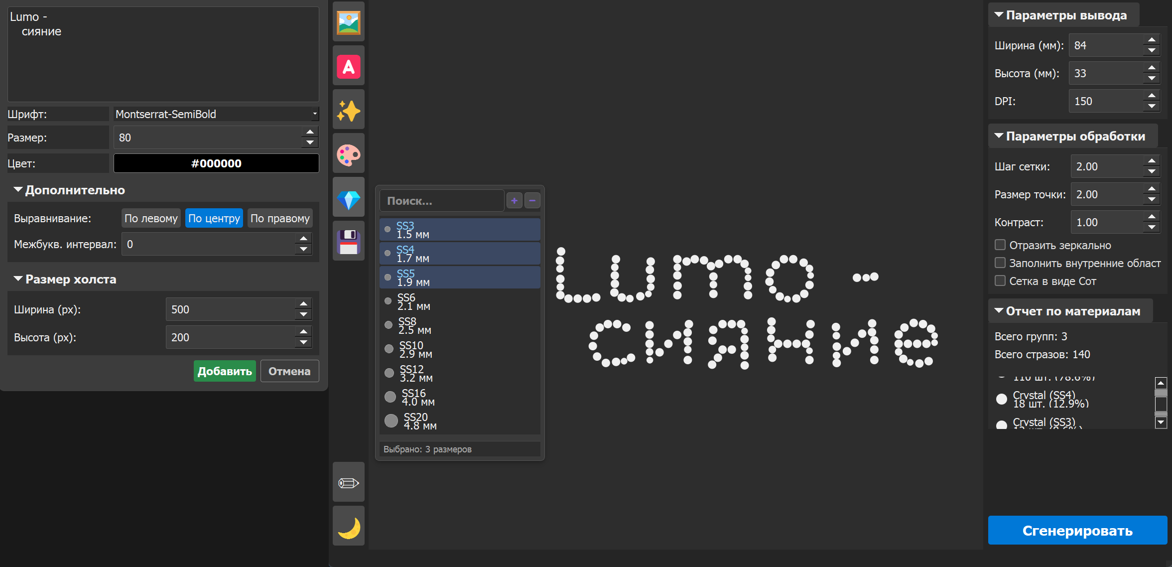 Скриншот работы с текстом