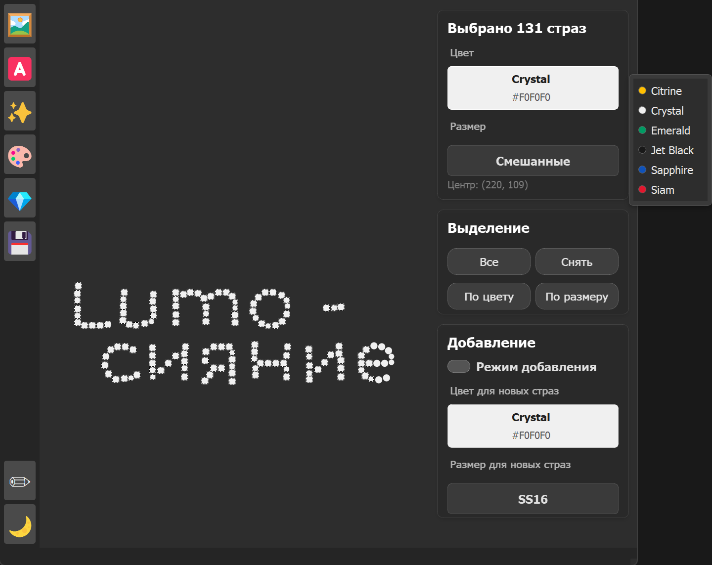 Скриншот режима редактирования