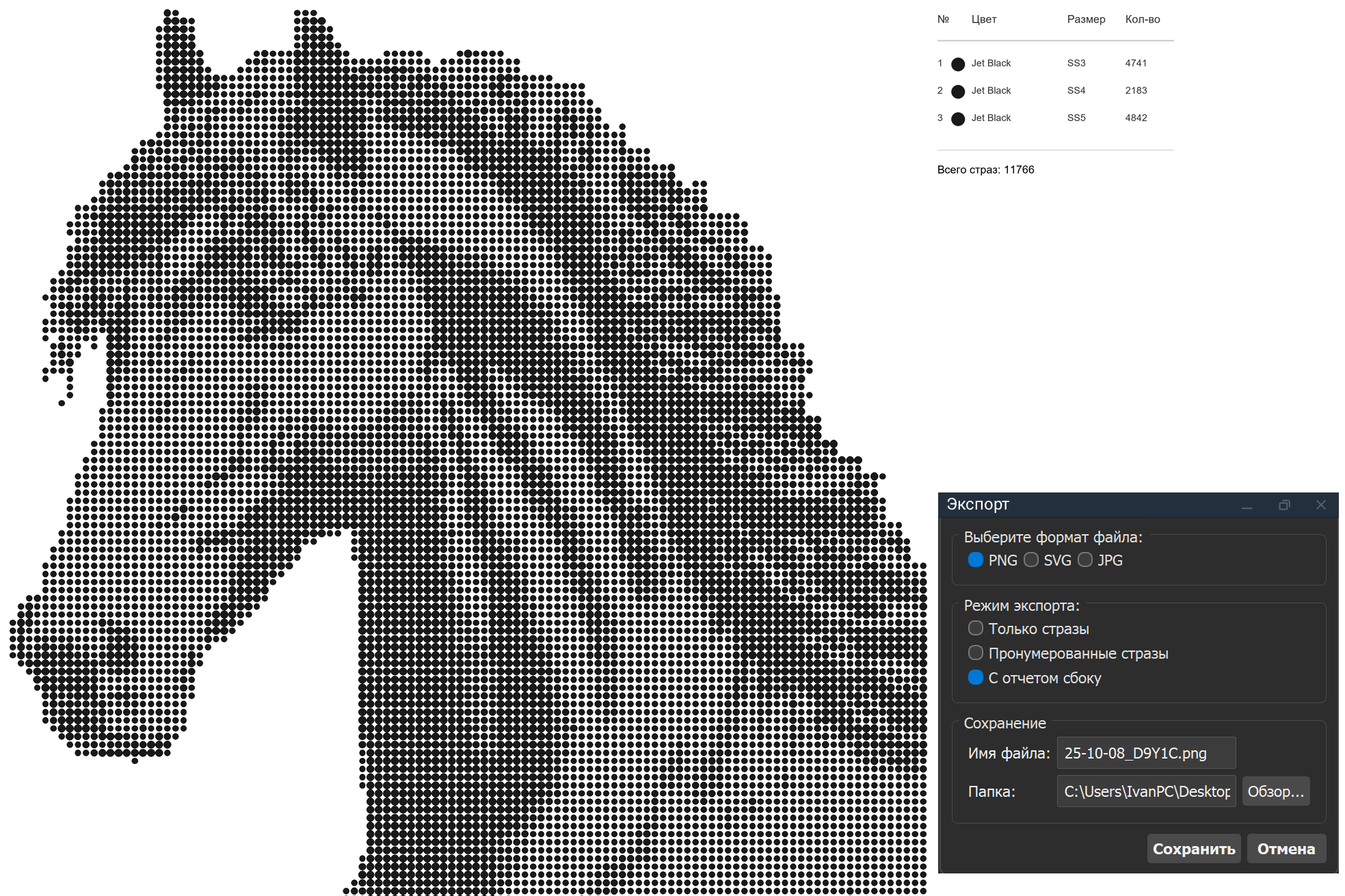 Скриншот настроек экспорта